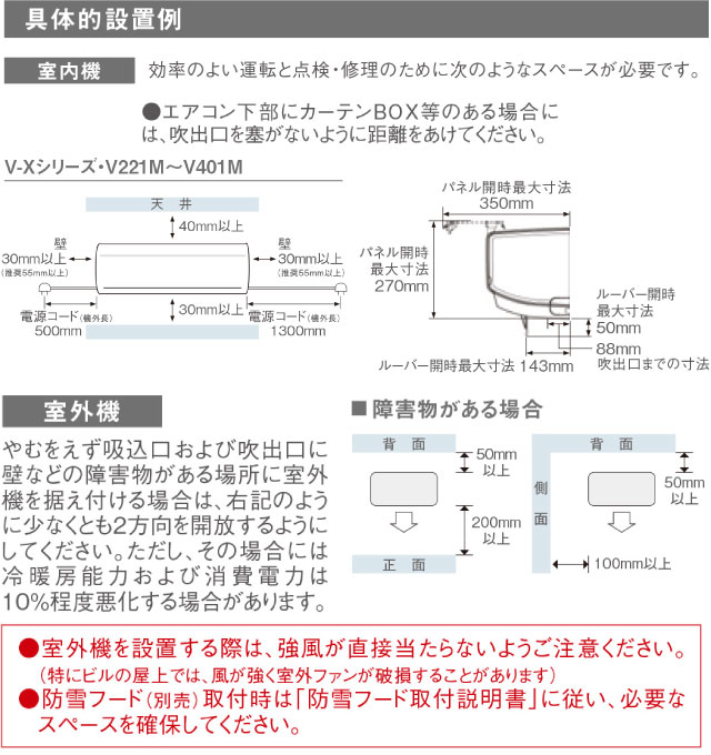 TOSHIBA（東芝） 工事費込みセット 大清快 V-Xシリーズ ルームエアコン