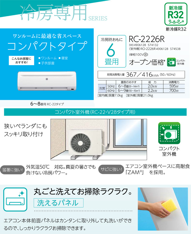 2020年モデル　コロナ室内エアコン　6畳用　美品 コロナ | エアコン | おもに6畳用 | Joshin webショップ 通販