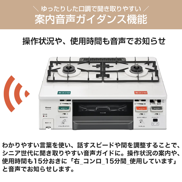 リンナイ（Rinnai） SAFULL＋ セイフルプラス ガステーブルコンロ ガス