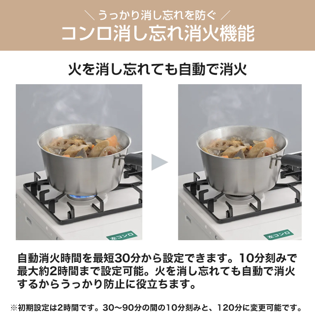 リンナイ（Rinnai） SAFULL＋ セイフルプラス ガステーブルコンロ ガス