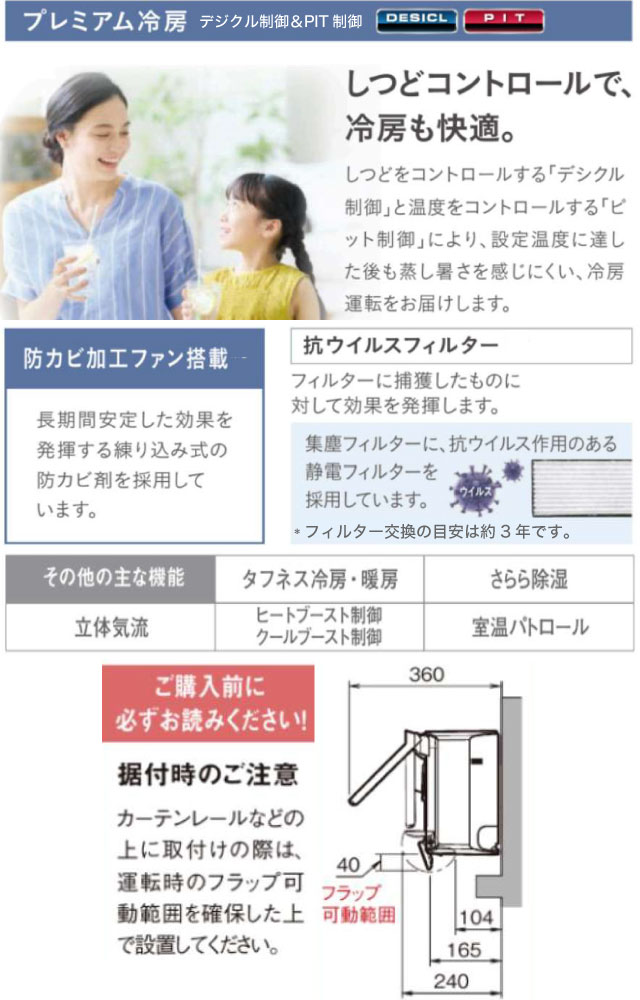 工事費込みセット risora リソラ SXシリーズ ルームエアコン 冷房/暖房：8畳程度 ダイキン S256ATSS-A パネル：ソライロ 本体色：ダークグレータイプの画像