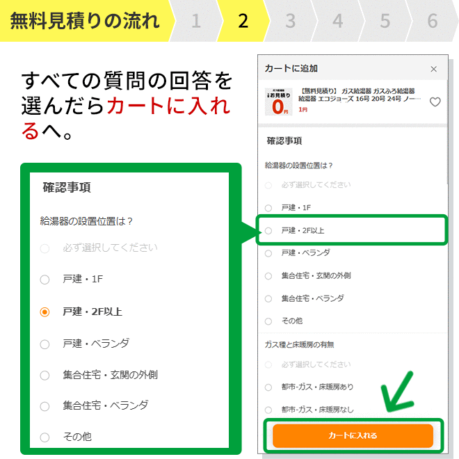 【無料見積り】 ガス給湯器 ガスふろ給湯器 給...の詳細画像2