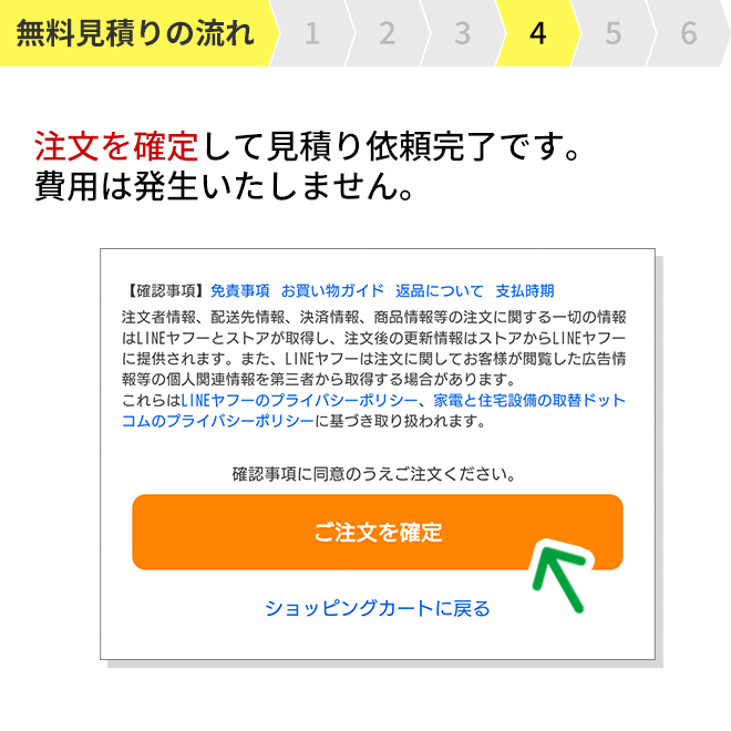 【無料見積り】 ガス給湯器 ガスふろ給湯器 給...の詳細画像4