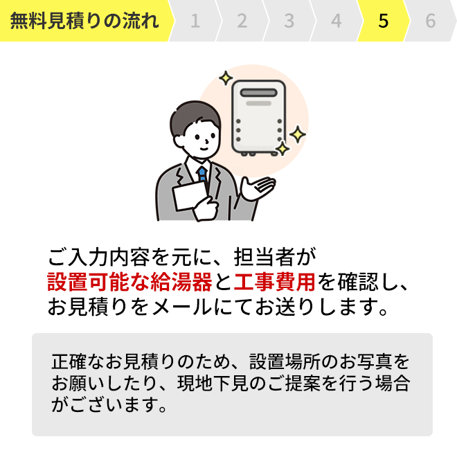 【無料見積り】 ガス給湯器 ガスふろ給湯器 給...の詳細画像5