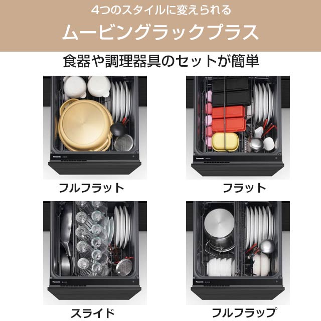 食器洗い乾燥機 2017年製 食器収納容量45点 食洗器 NP-TR9 パナソニック ☆ PayPay(ペイペイ)決済可能 ☆ 札幌市 北区 屯田 パナソニック NP-TR9-W [ホワイト] 価格比較 - 価格.com