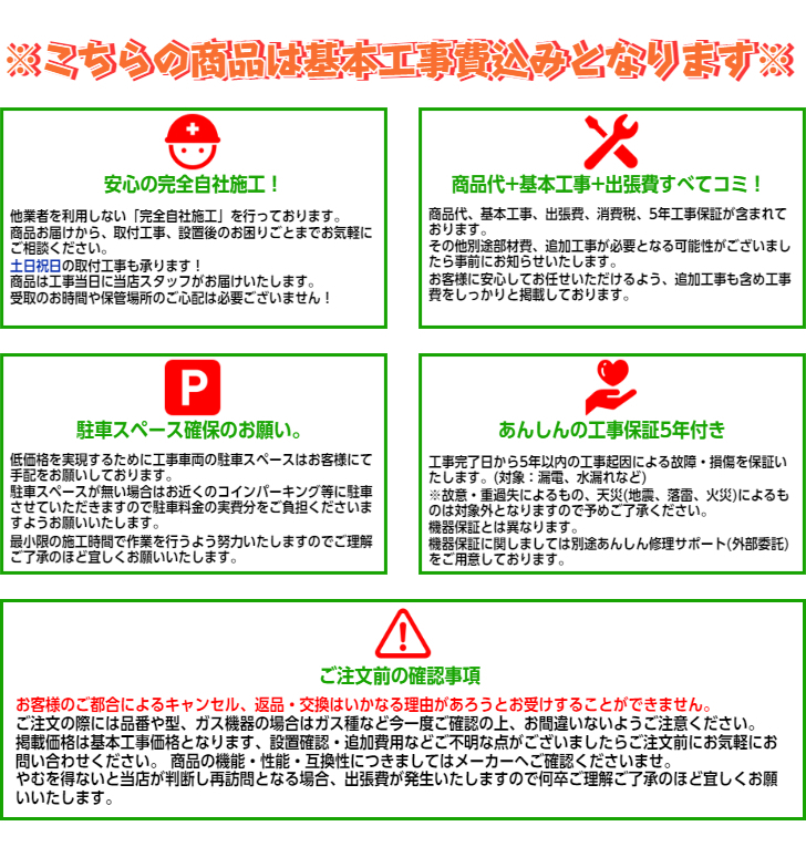 基本取付工事費込み！】ノーリツ 太陽熱温水器 スカイピア SJシリーズ