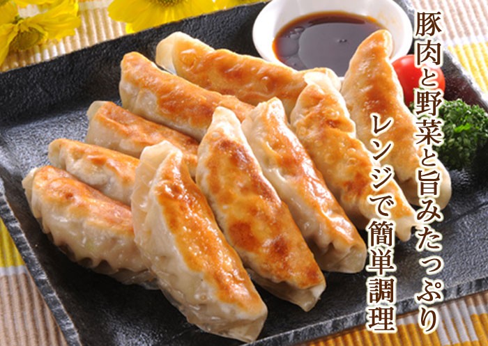 餃子 焼き目入り 880g 22g×40ヶ レンジでチン :10006605:マーちゃんマート - 通販 - Yahoo!ショッピング