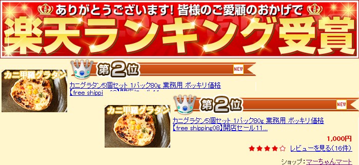 カニグラタン 蟹グラタン 12個セット 1パック100g 業務用 温めるだけの