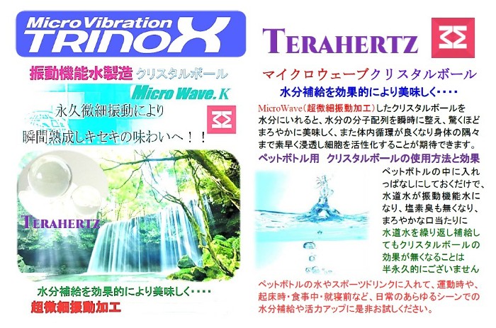 お気に入り TRINOX トリノックス メロウリッチクリスタル 小2個セット