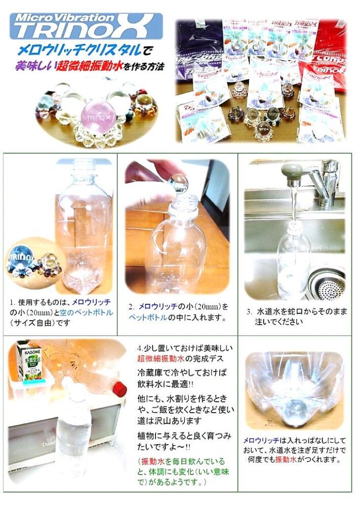 TRINOX テラヘルツ加工ステンレスボトル500ml 振動機能水製造 + テラヘルツ加工クリスタルボール 30mm/20mm 各1個