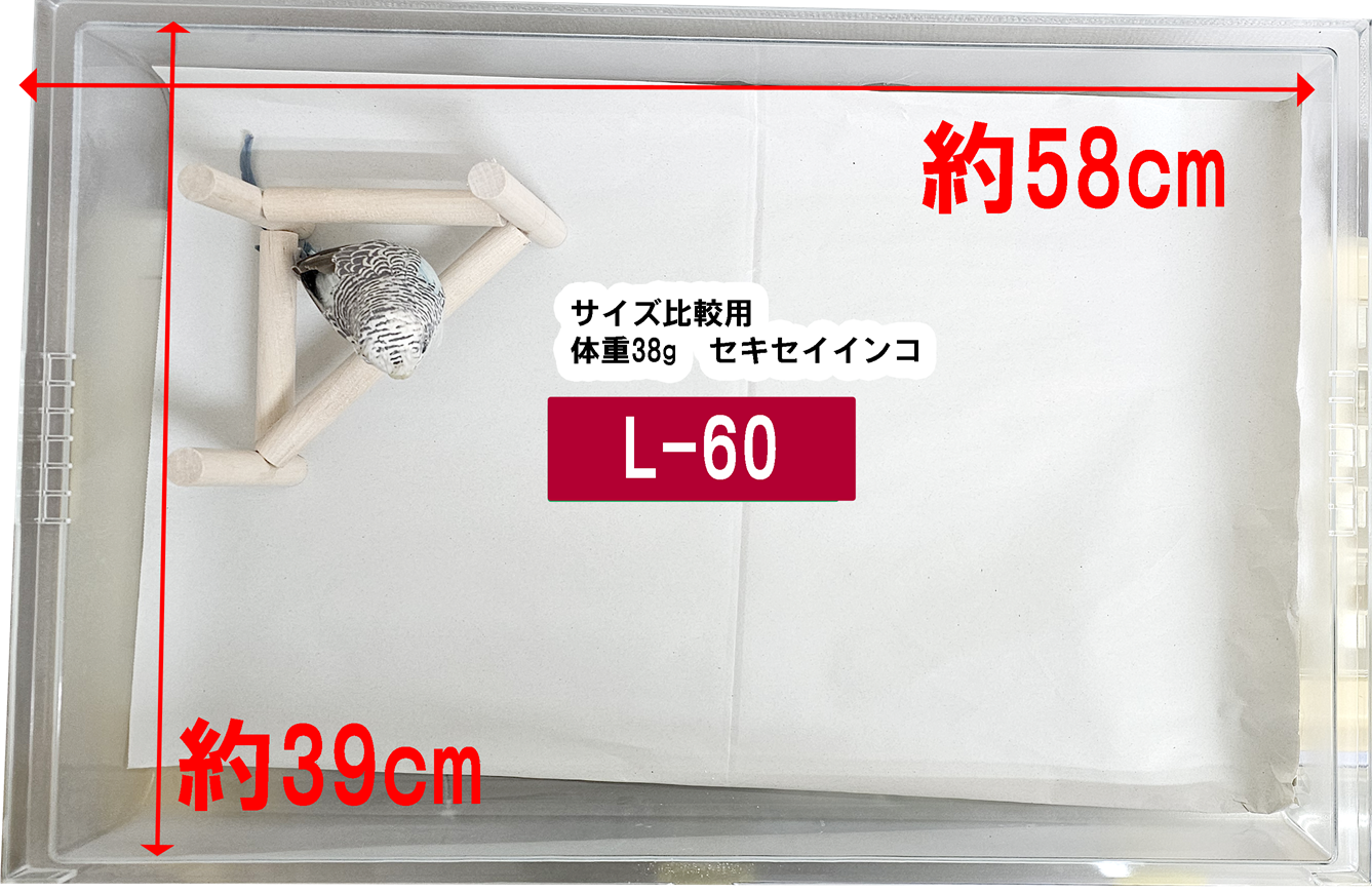 販売品】 病弱鳥・老鳥・看護に 特別温度管理 自宅で安静ケージ 0.1