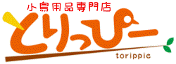 とりっぴー小鳥用品専門店 ヘッダー画像