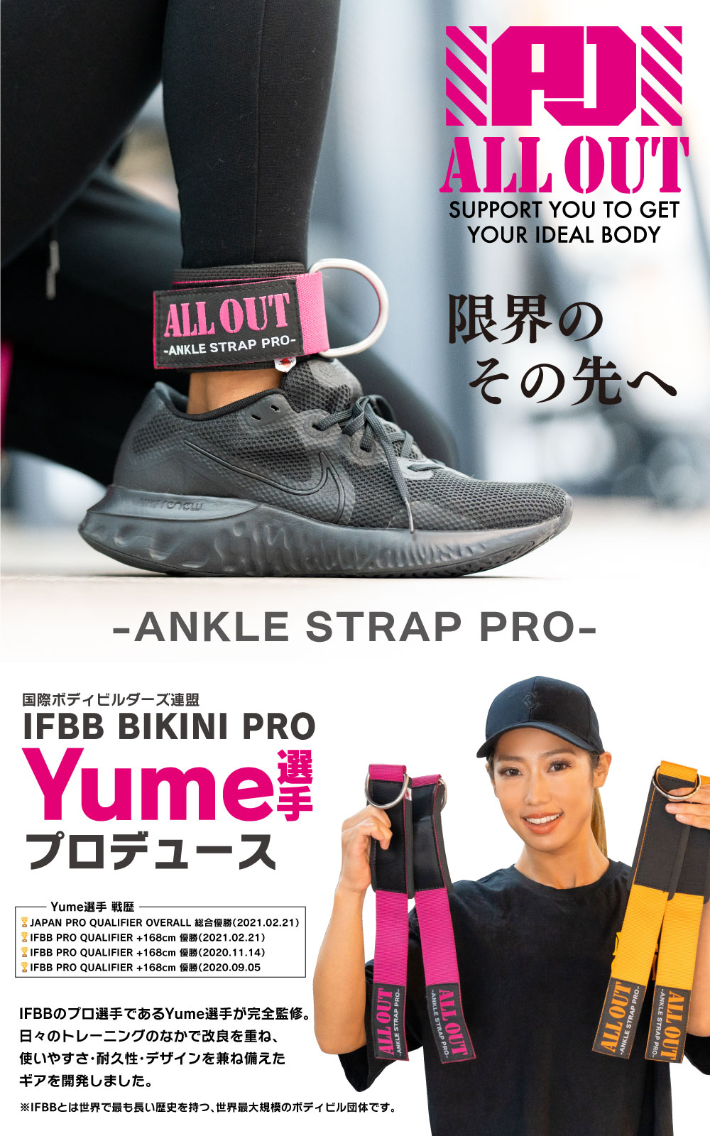 ALLOUT公式 アンクルストラップ ヒップアップ キックバック ヒップトレーニング ポイント利用 爆買 関連画像1