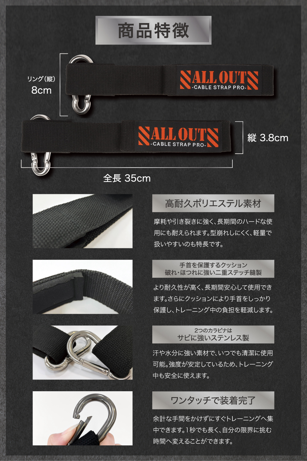 ALL OUT（オールアウト） ケーブルストラップ エイトストラップ