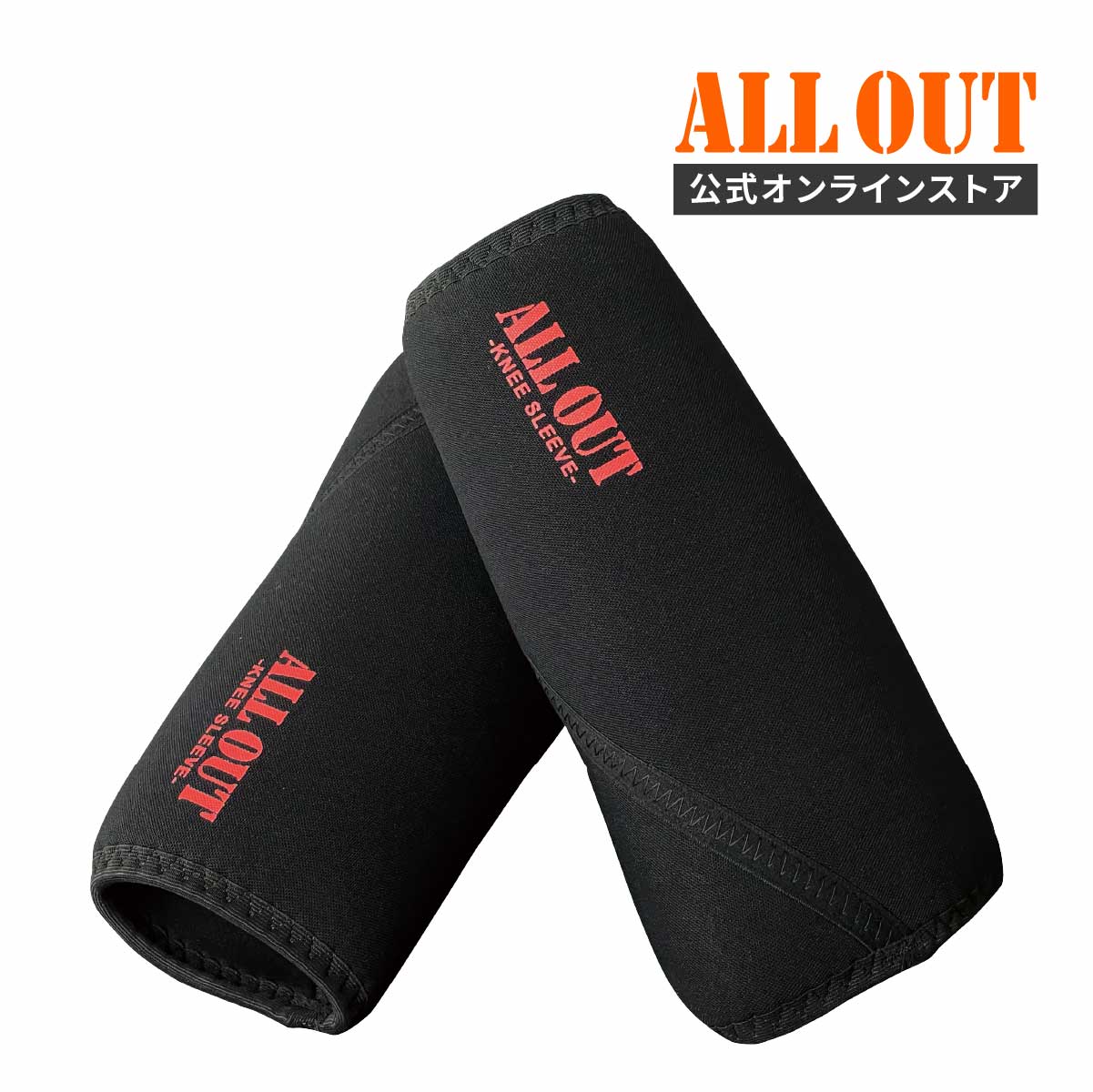 ALLOUT公式 膝サポーター 横川尚隆選手 愛用 ニースリーブ  筋トレ ウェイトトレーニング  スポーツ ひざ 膝サポーター ポイント利用 爆買 | ALL OUT | 01
