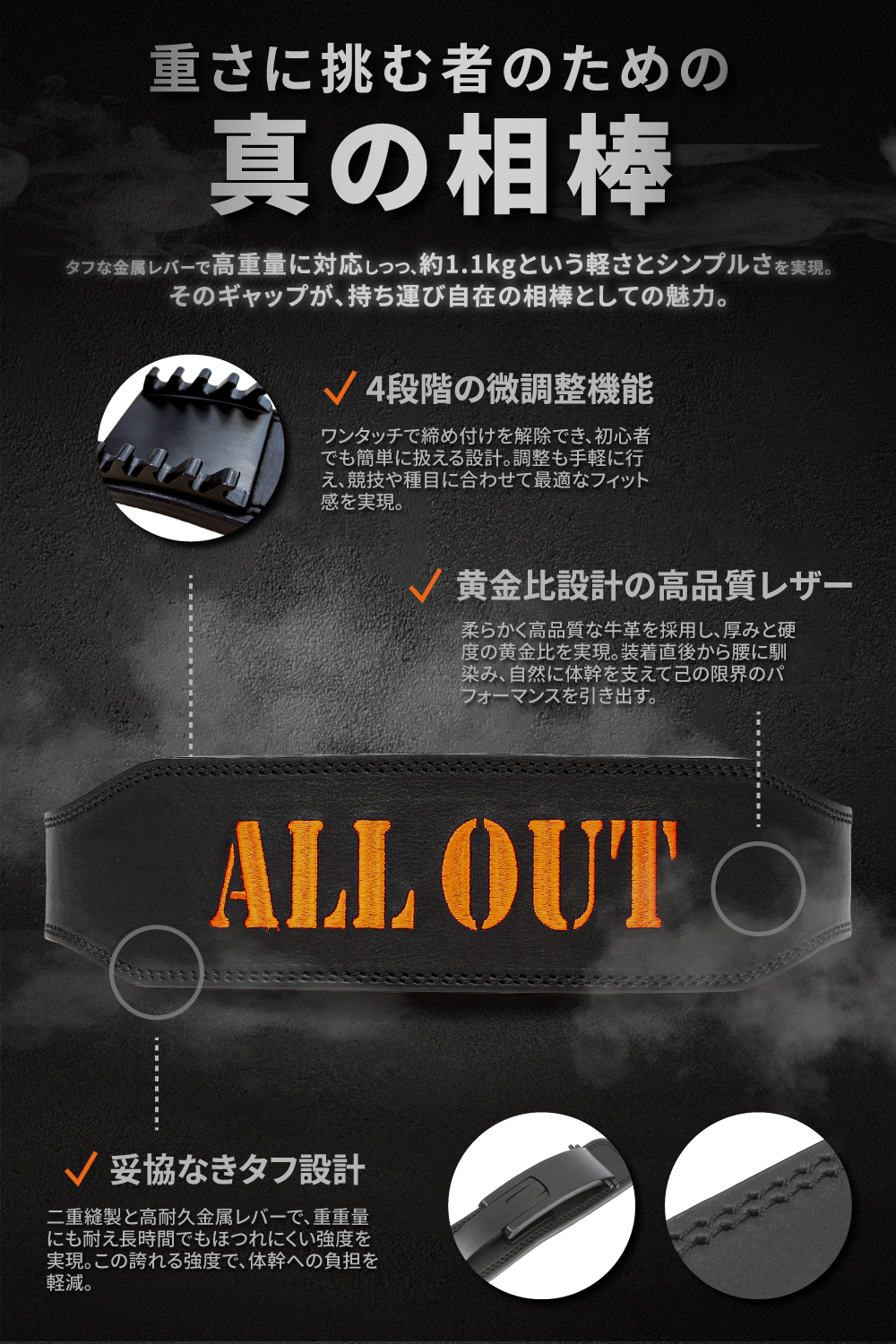 ALL OUT（オールアウト） ALLOUT IFBB PRO監修 レバーアクションベルト