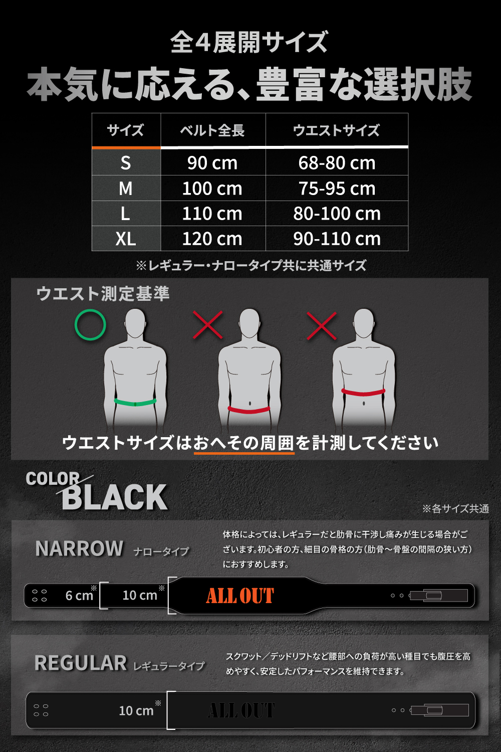 ALL OUT（オールアウト） ALLOUT IFBB PRO監修 レバーアクションベルト