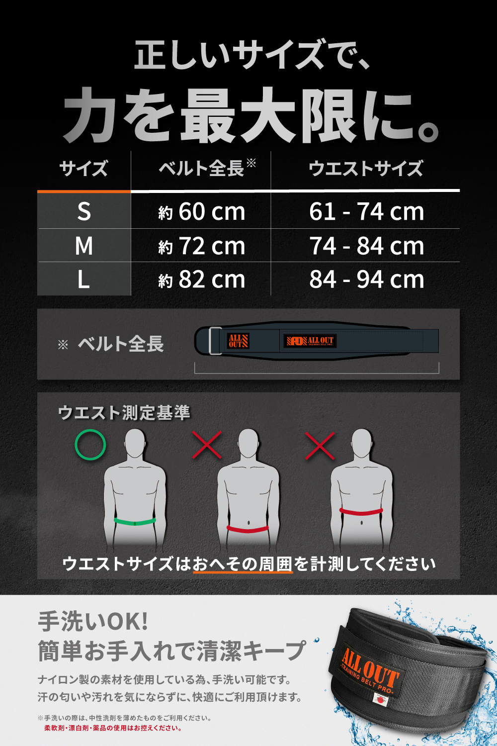 ALL OUT（オールアウト） ALL OUT公式 トレーニングベルト パワー