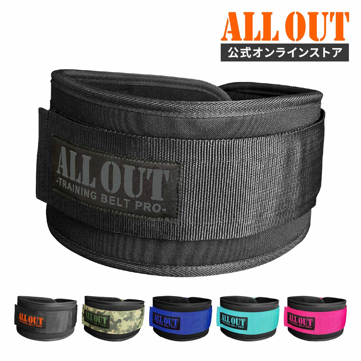 ALL OUT（オールアウト） ALL OUT公式 トレーニングベルト パワー