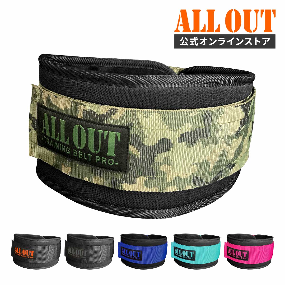ALL OUT（オールアウト） ALL OUT公式 トレーニングベルト パワー