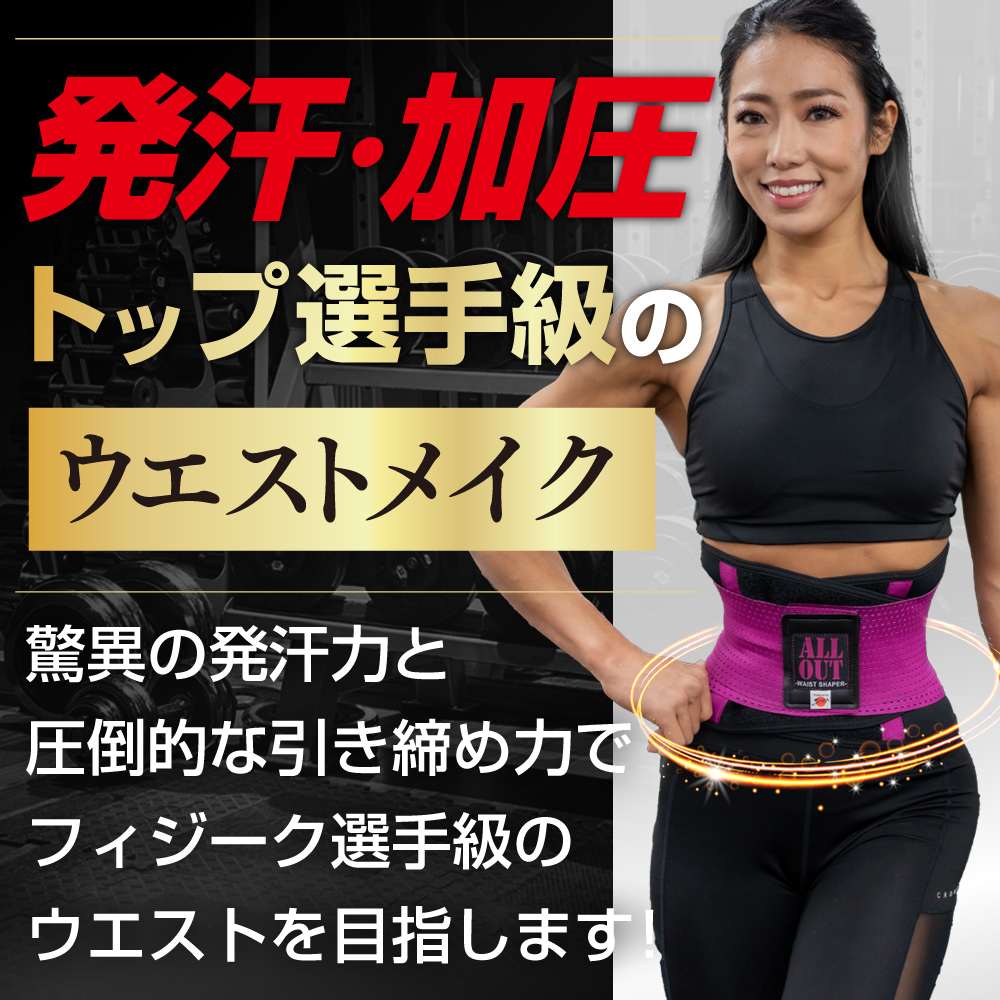 ALLOUT公式 ウエストシェイパー ウエイトベルト 筋トレ ナイロン メンズ レディース 男女共用 ポイント利用 爆買 関連画像2