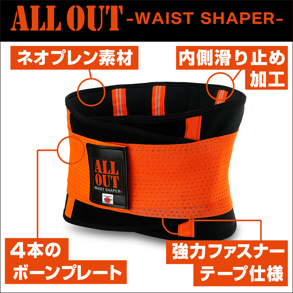 ALLOUT公式 ウエストシェイパー ウエイトベルト 筋トレ ナイロン メンズ レディース 男女共用 ポイント利用 爆買 関連画像3