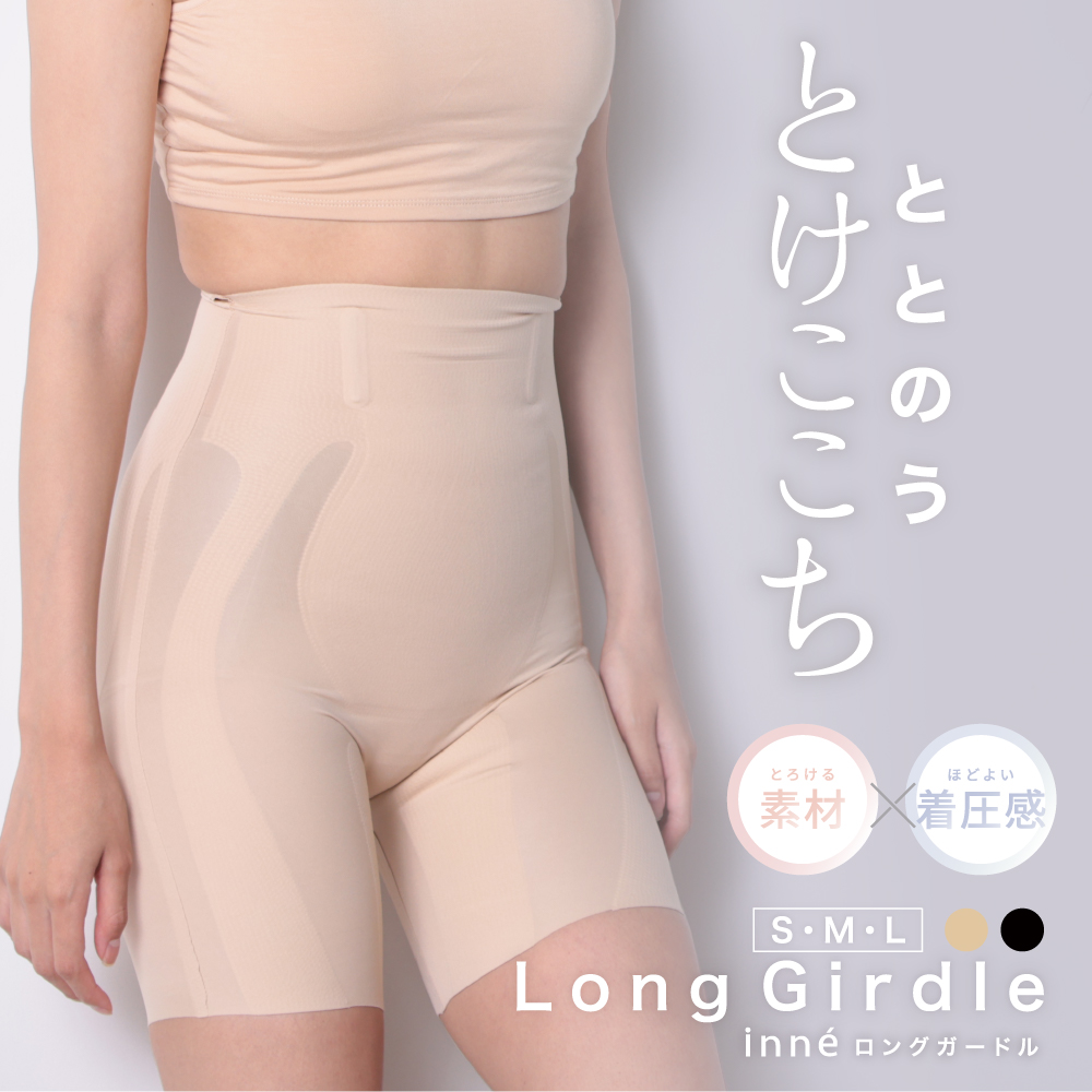 inne公式店＞ガードル ハイウエスト 苦しくない シームレス ロング