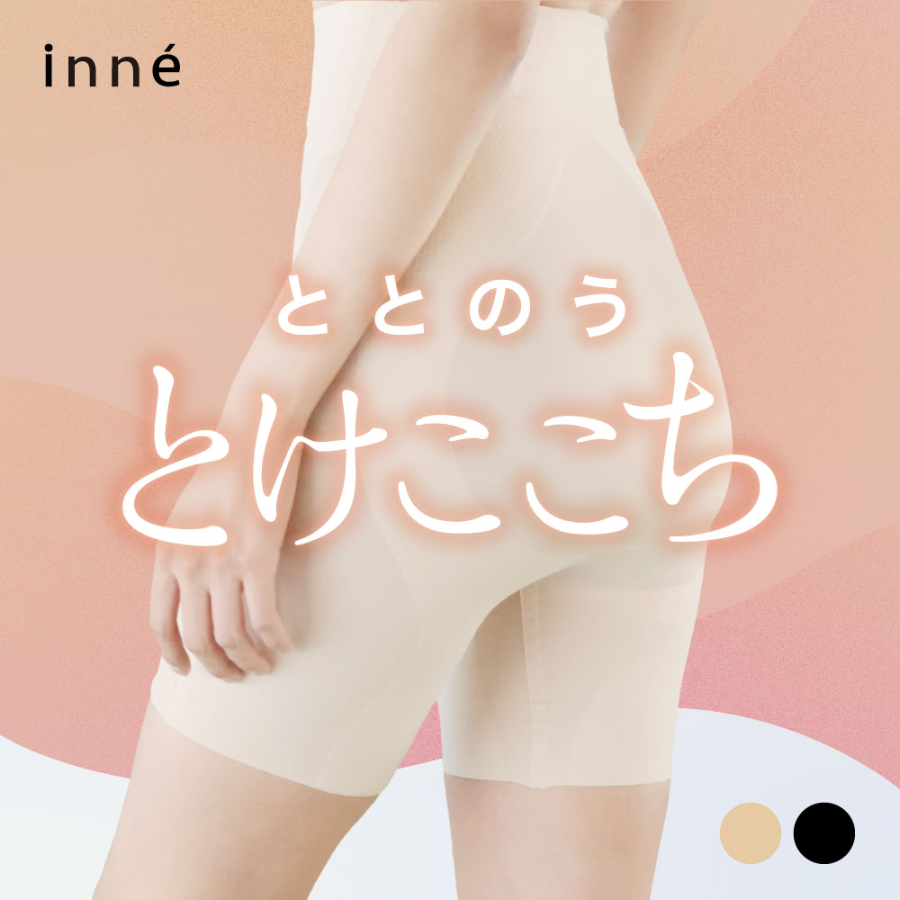 inne（インネ）