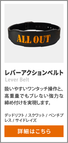 ALLOUT IFBB Pro 倉地美晴選手監修 女性用 トレーニングベルト