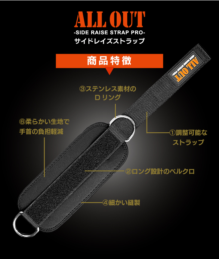 ALL OUT 公式 オールアウト サイドレイズストラップ 肩トレ 筋