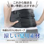 腰痛サポートベルト 腰痛ベルト コルセットおす...の詳細画像1