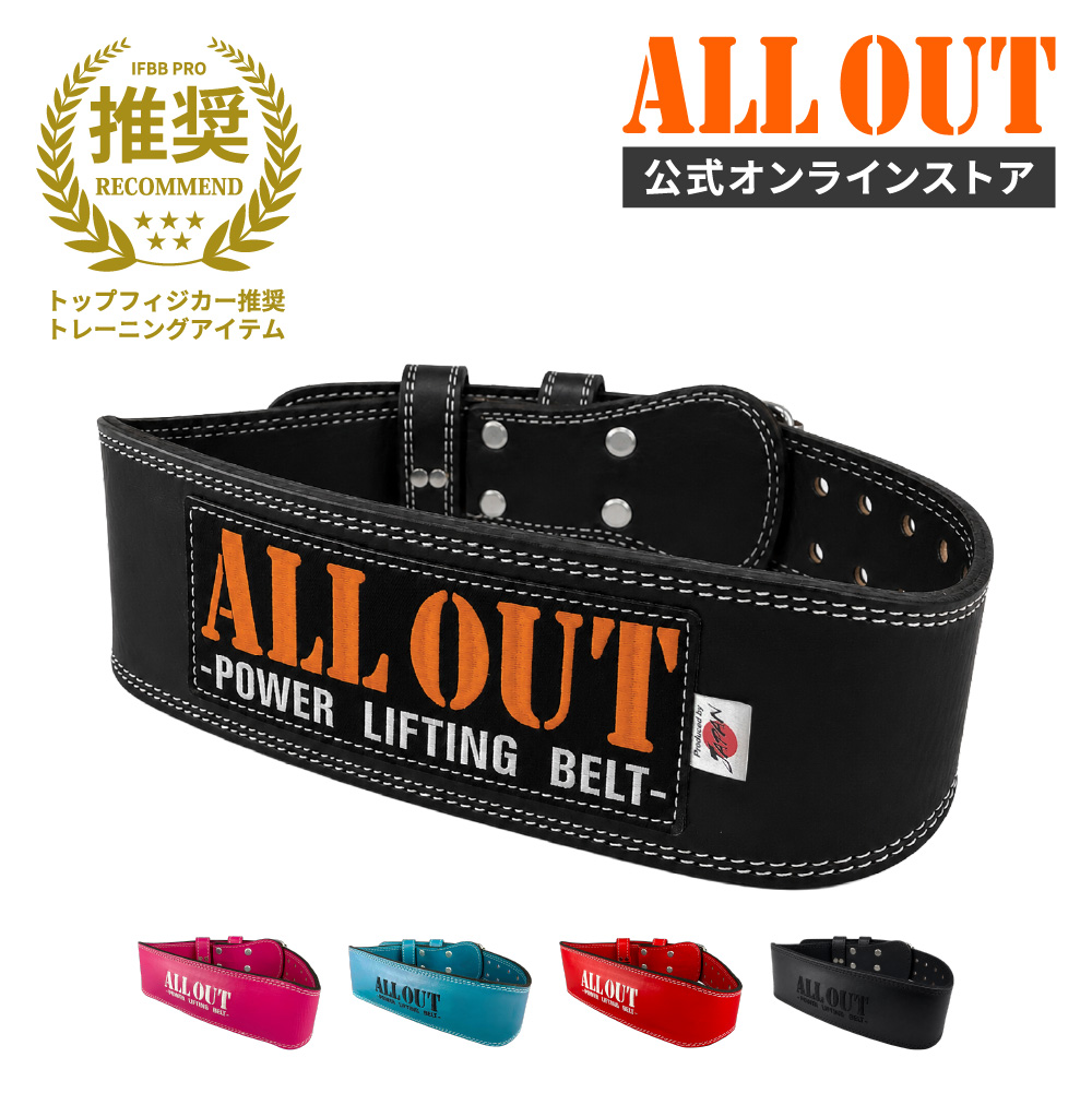 ALL OUT（オールアウト） ALLOUT公式 トレーニングベルト 横川尚隆選手