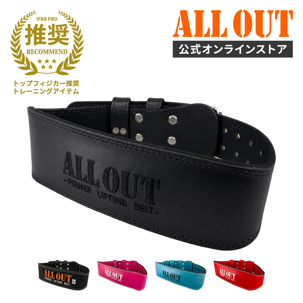 ALL OUT（オールアウト） ALLOUT公式 トレーニングベルト 横川尚隆選手
