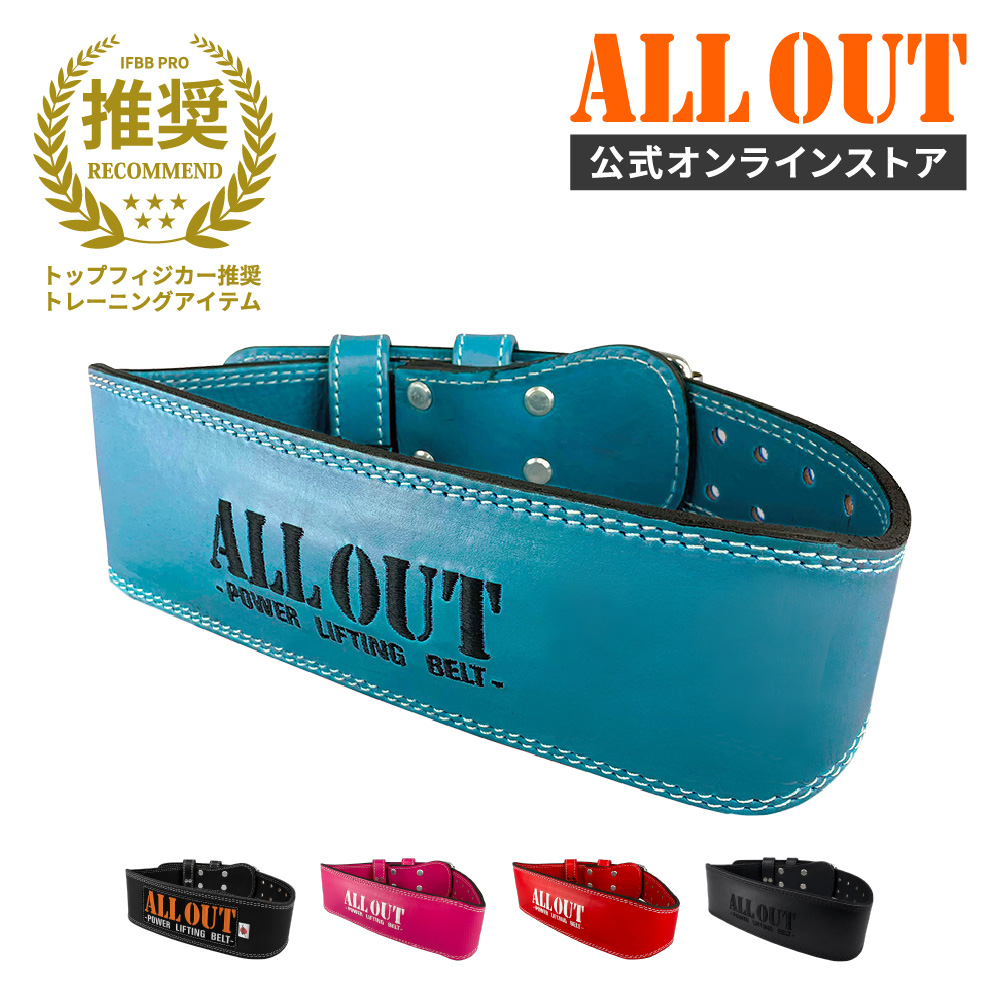 ALL OUT（オールアウト） ALLOUT公式 トレーニングベルト 横川尚隆選手