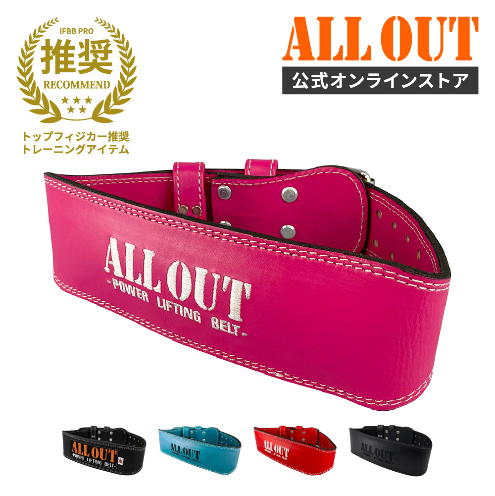 ALL OUT（オールアウト） ALLOUT公式 トレーニングベルト 横川尚隆選手