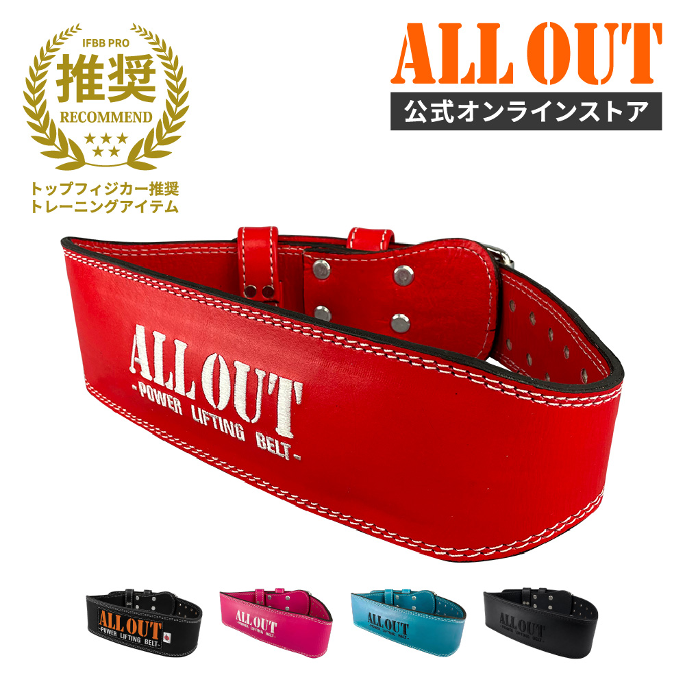 ALL OUT（オールアウト） ALLOUT公式 トレーニングベルト 横川尚隆選手