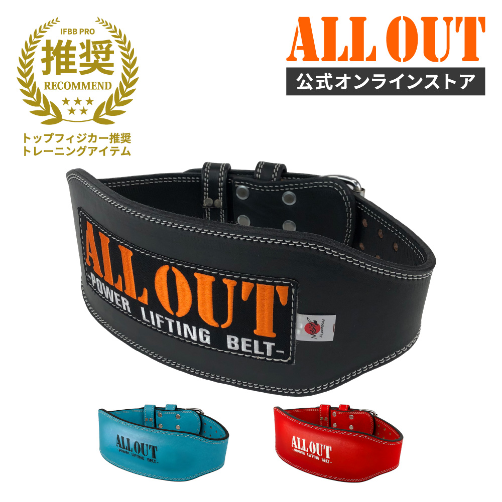 ALL OUT（オールアウト） ALLOUT公式 トレーニングベルト 横川尚隆選手