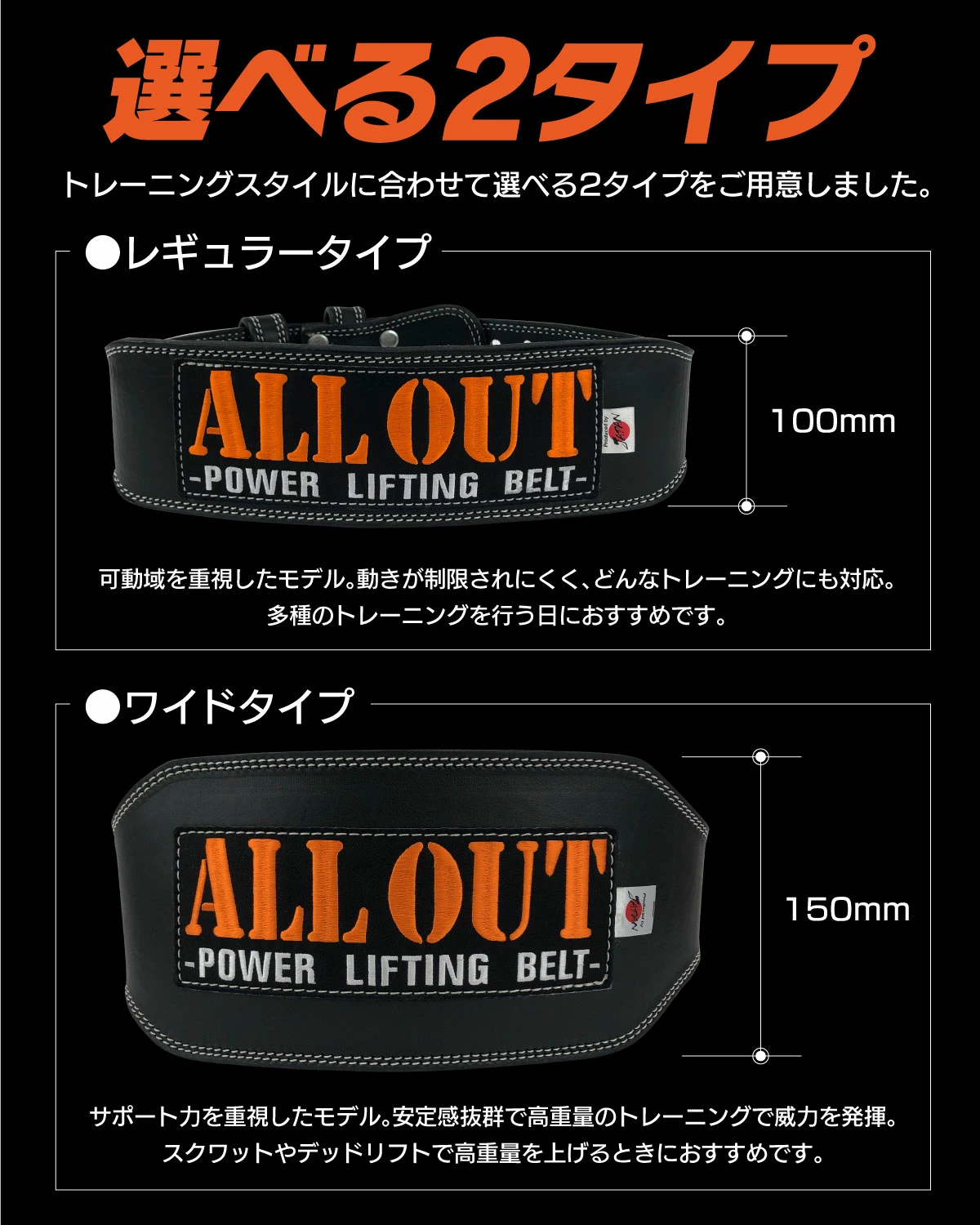 リフティングベルト トレーニングベルト ALL OUT オールアウト 本革