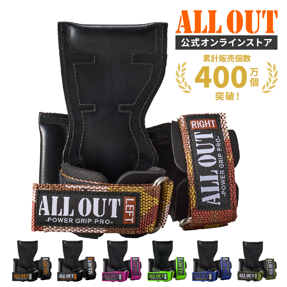 ALLOUT公式 パワーグリップ プロ 正規品 オールアウト 筋トレ リストストラップ トレーニング メンズ レディース 手首 サポーター ポイント利用 爆買 | ALL OUT | 07