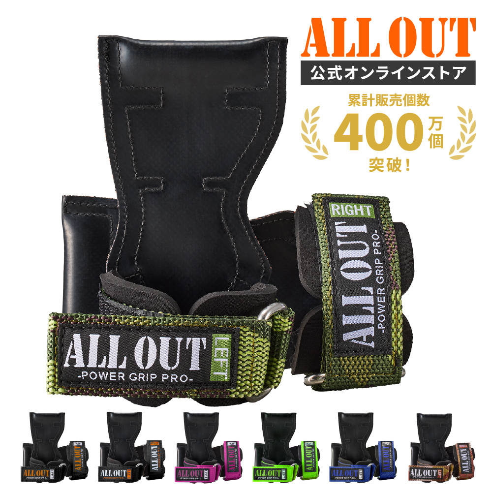 ALLOUT公式 パワーグリップ プロ 正規品 オールアウト 筋トレ リストストラップ トレーニング メンズ レディース 手首 サポーター ポイント利用 爆買 | ALL OUT | 05