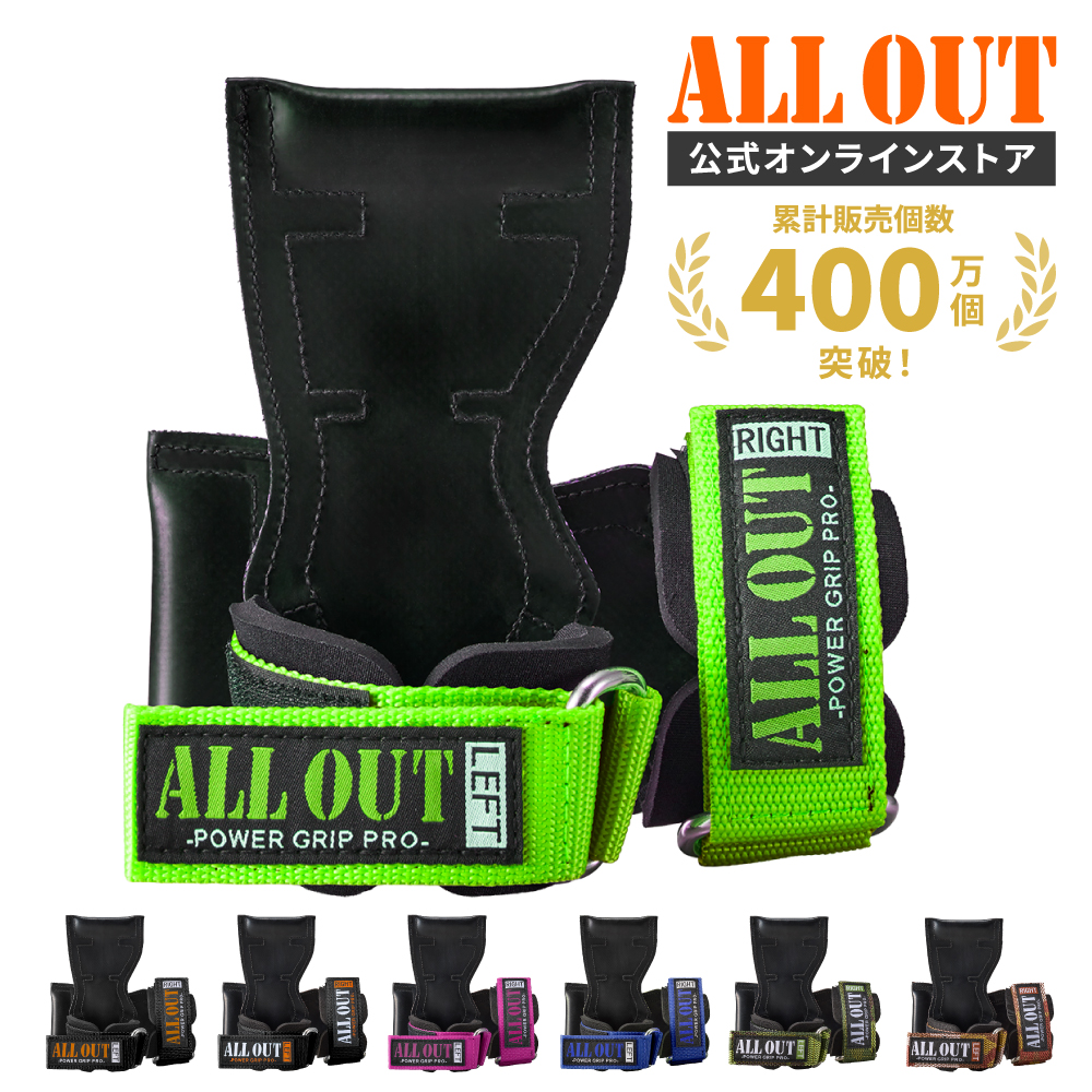 ALLOUT公式 パワーグリップ プロ 正規品 オールアウト 筋トレ リストストラップ トレーニング メンズ レディース 手首 サポーター ポイント利用 爆買 | ALL OUT | 04