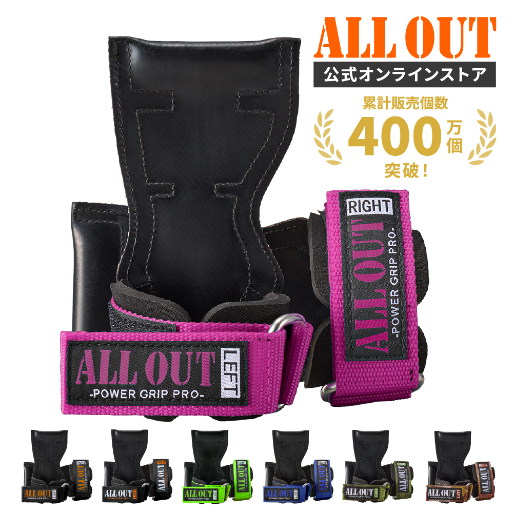 ALLOUT公式 パワーグリップ プロ 正規品 オールアウト 筋トレ リストストラップ トレーニング メンズ レディース 手首 サポーター ポイント利用 爆買 | ALL OUT | 03