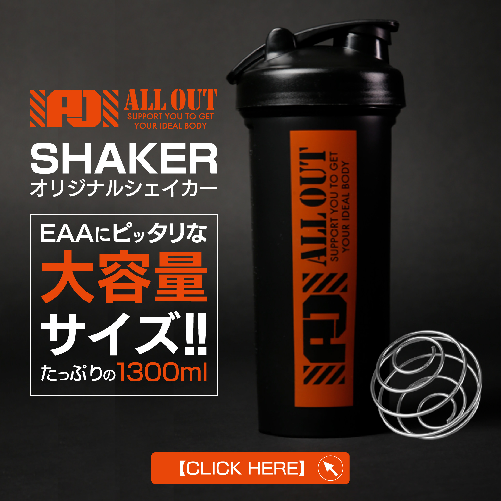 EAA 必須アミノ酸 BCAA ALL OUT オールアウト 600g サプリ