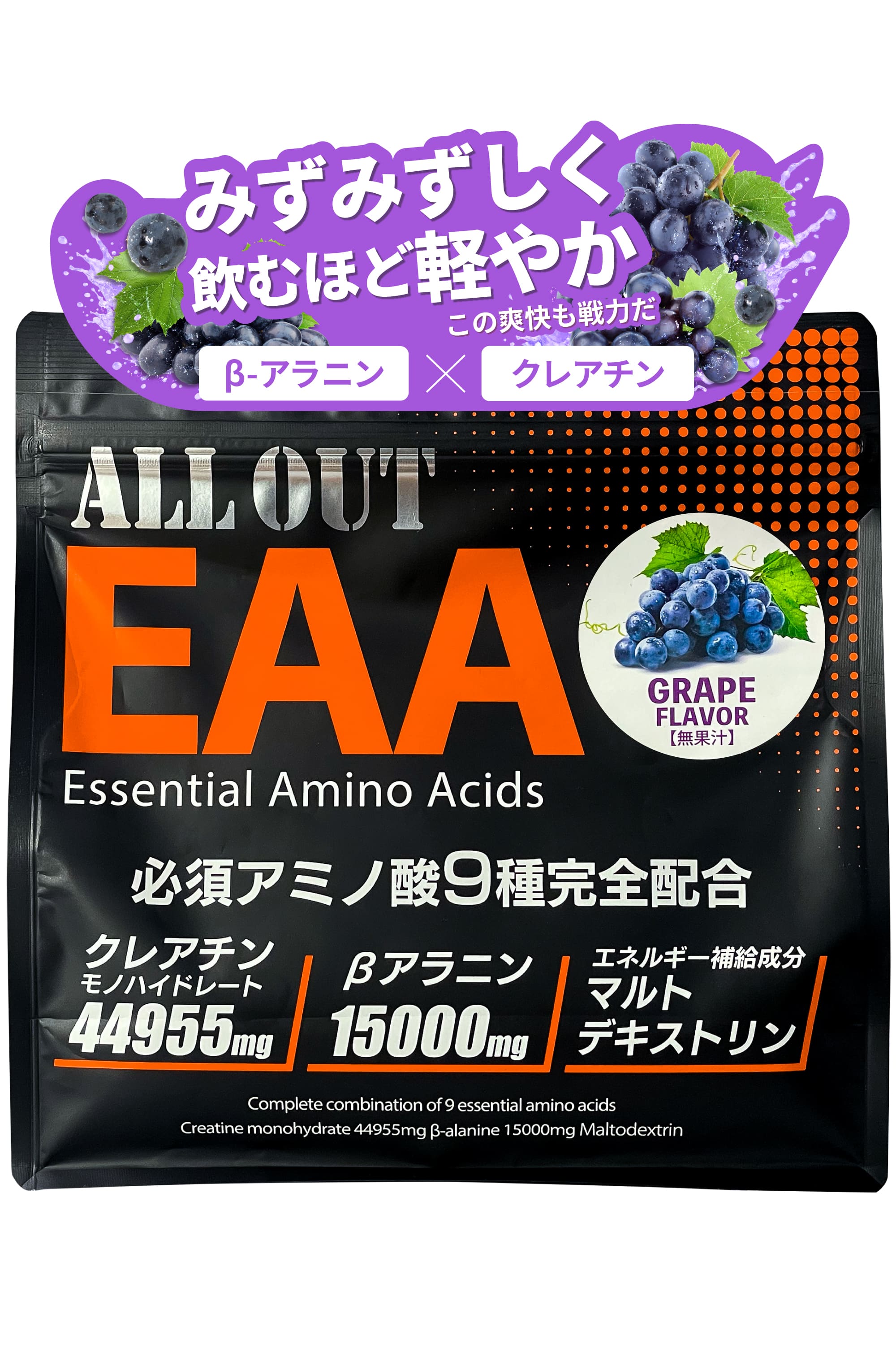 ALLOUT公式 EAA 必須アミノ酸9種配合 サプリ βアラニン配合 500g 国産 グレープ パイン ピンクグレープフルーツ ポイント利用 爆買 |  | 01