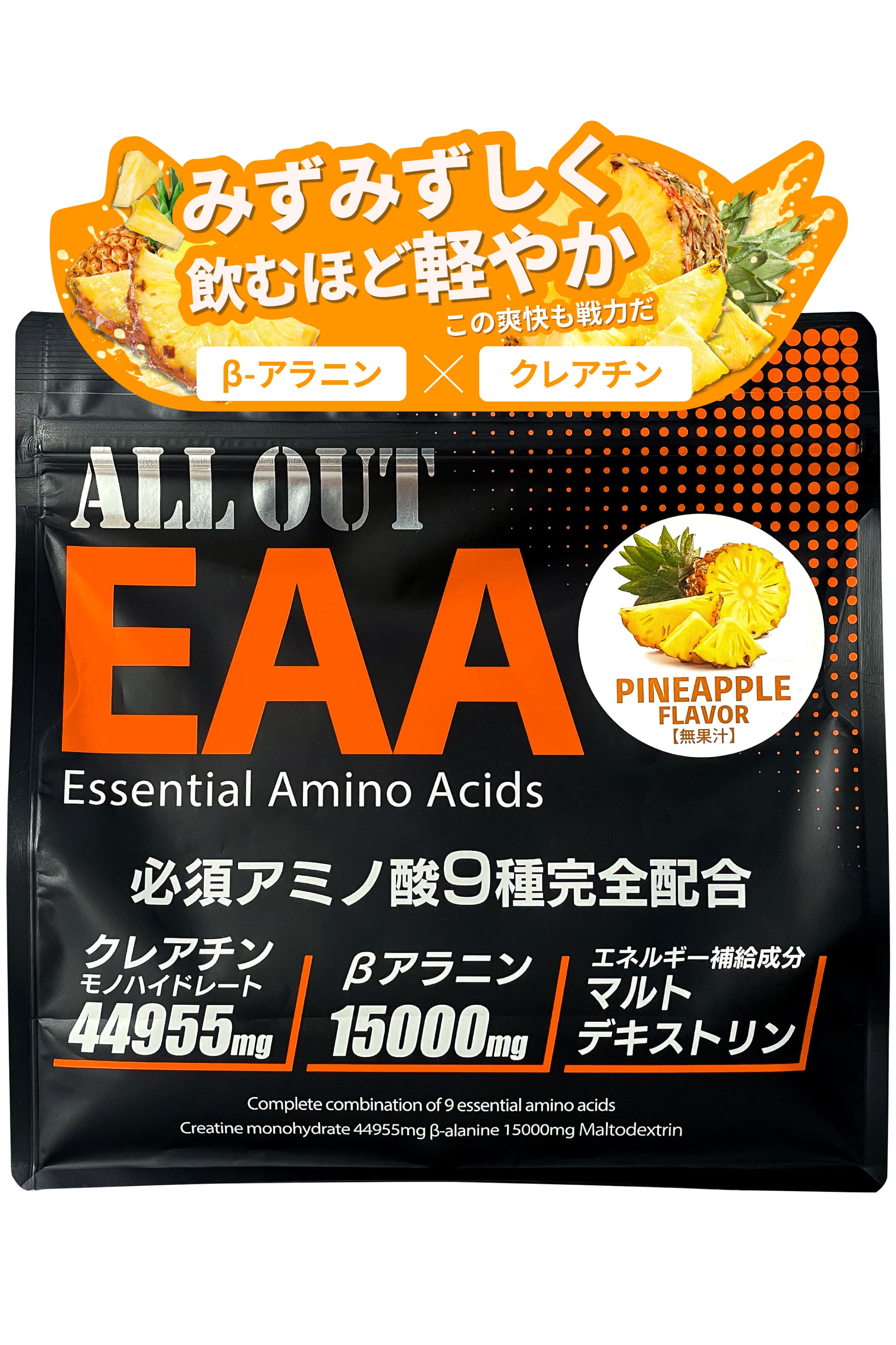 ALLOUT公式 EAA 必須アミノ酸9種配合 サプリ βアラニン配合 500g 国産 グレープ パイン ピンクグレープフルーツ ポイント利用 爆買 |  | 02