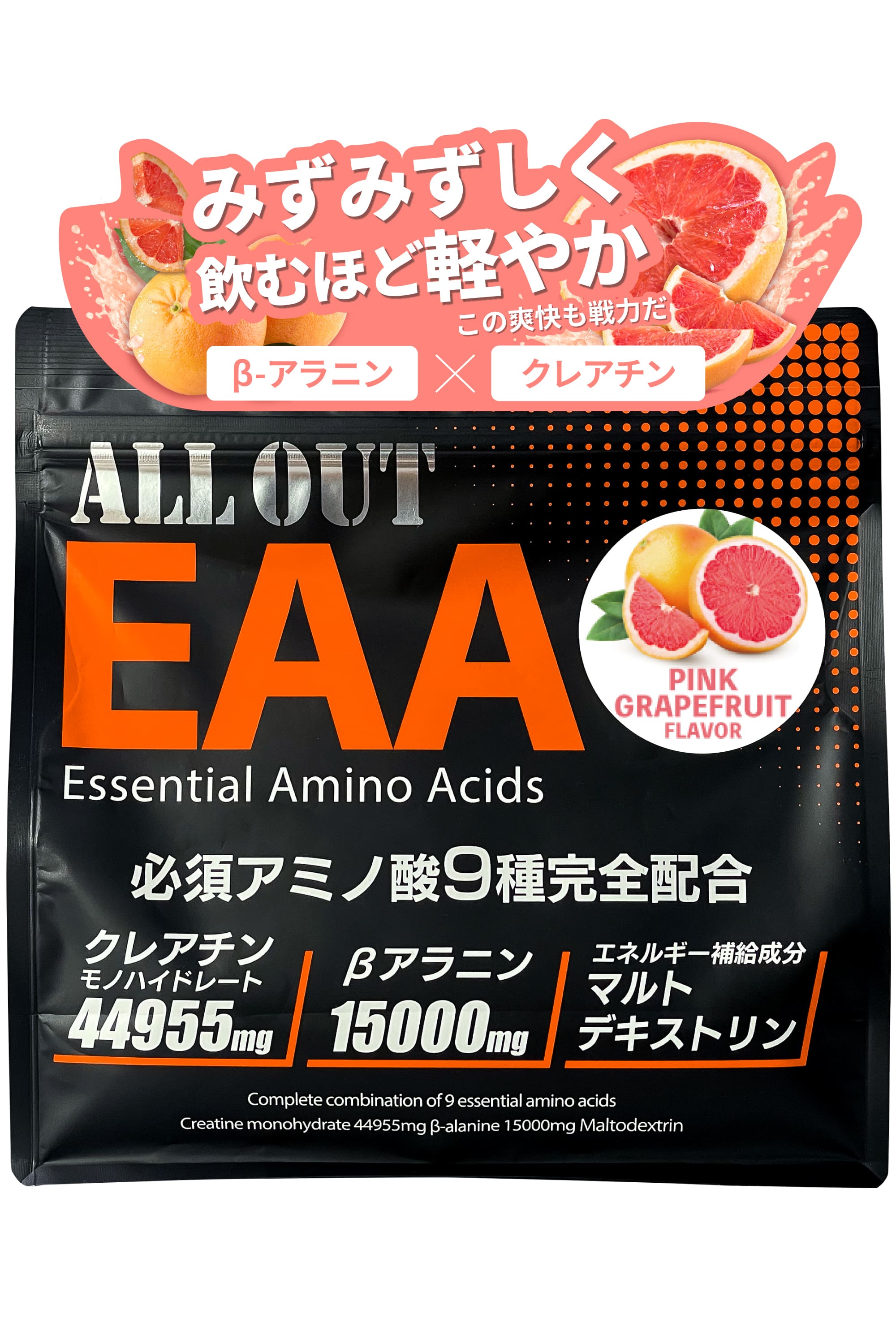 ALLOUT公式 EAA 必須アミノ酸9種配合 サプリ βアラニン配合 500g 国産 グレープ パイン ピンクグレープフルーツ ポイント利用 爆買 |  | 03