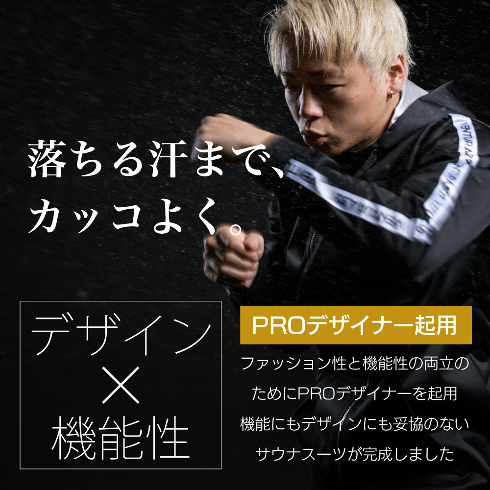 サウナスーツVENTURA529 武尊 メンズ レディース 上下セット 減量 洗濯可能 大きいサイズ 発汗 ダイエット トレーニングウエア 高機能 ポイント利用 爆買 関連画像5
