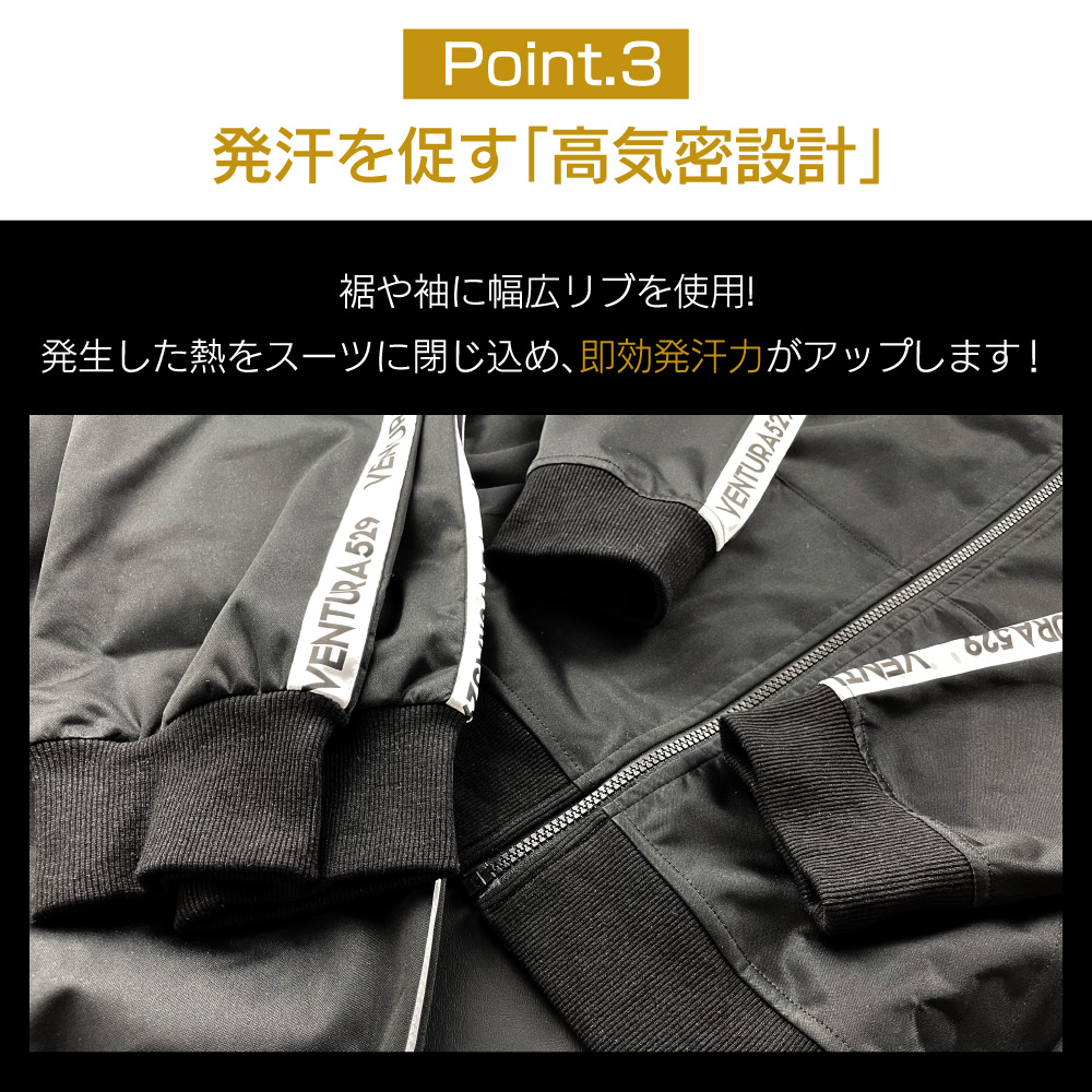 純正廉価新品 サウナスーツ VENTURA529 上下 セットアップ Mサイズ×2 ウエイトトレーニング