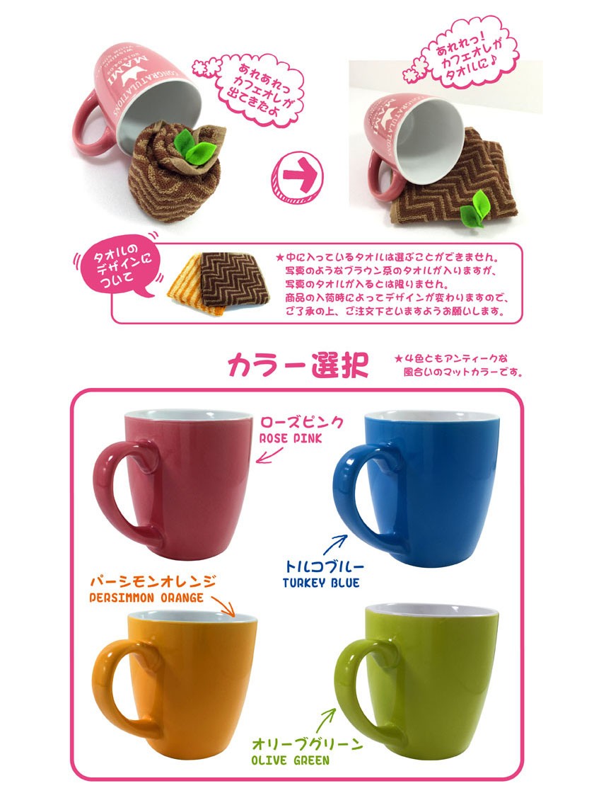 名入れ マグカップ】 お名前 記念日 メッセージを彫刻!カフェオレ 名入れ マグカップ】 お名前 記念日 メッセージを彫刻!カフェオレ