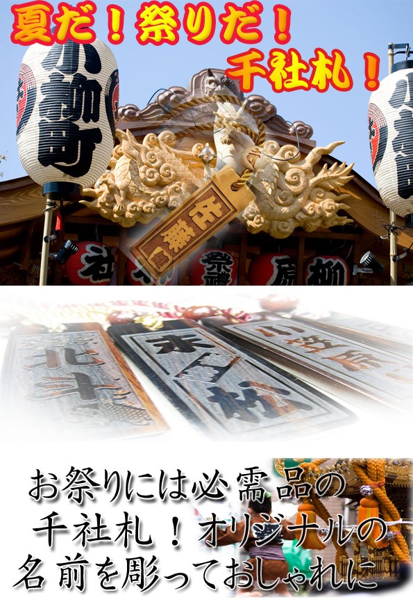 木札（2~3文字）千社札　ゆーページになります 6171m2SeZyL._UF350,350_QL80_.jpg